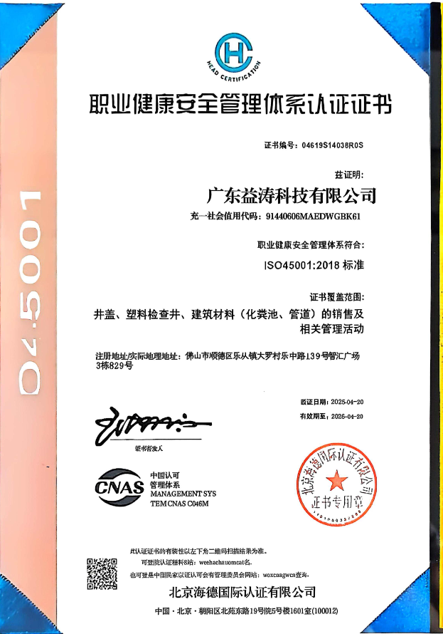 开江荣誉证书