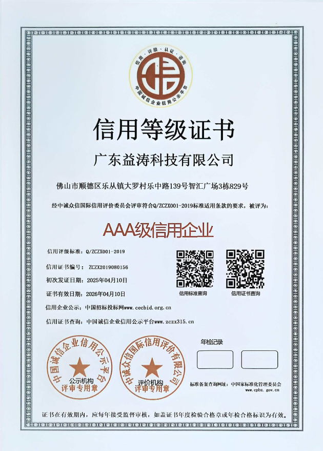 开江荣誉证书