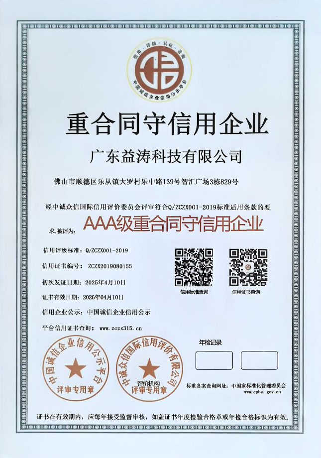 开江荣誉证书