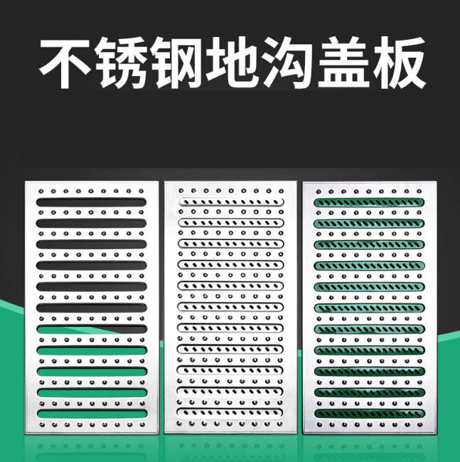 开江不锈钢沟盖板展示