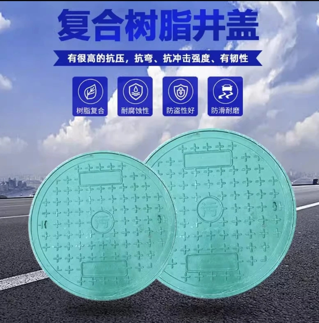 开江树脂复合圆井展示